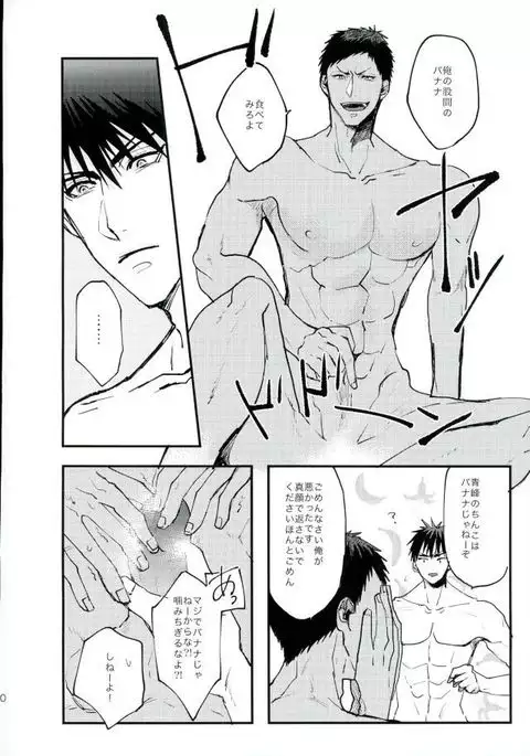 Uho Uho ♂ Love Attack 2