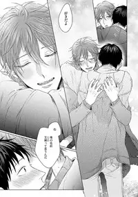 [Hareya Umako] Nyaa to Nakukara Aishiteyo