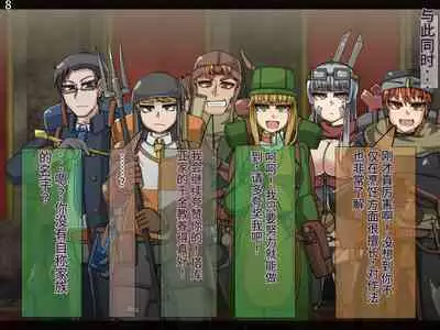 魔物化堕落前線（机翻）