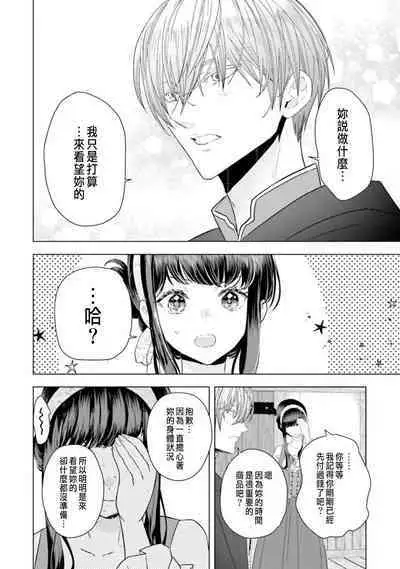 Toriaezu, Yarimashou | 總之先來做吧 Ch. 1-4