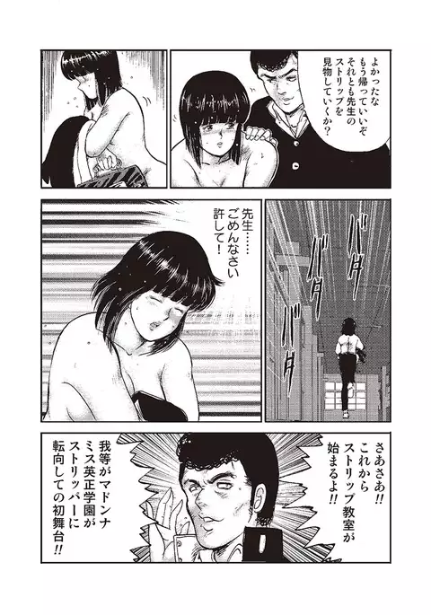 Dorei Onna Kyoushi Keiko 2