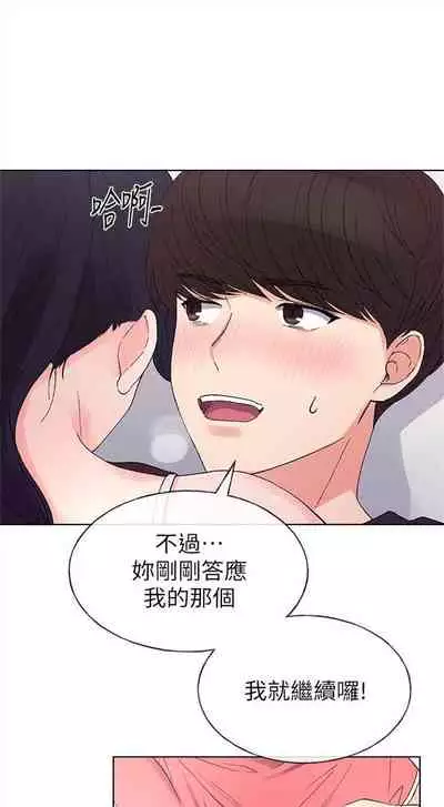 [週五] [夜行星 & 柚子] 重考生 1-79 官方中文（連載中）