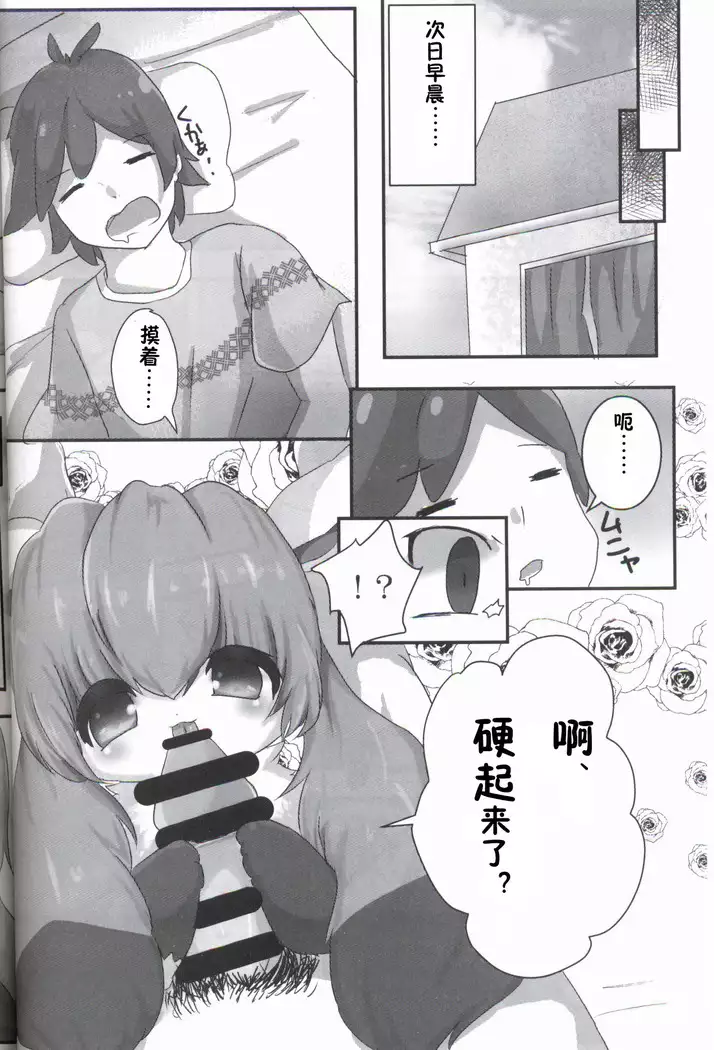 MY Glaceon | 我的冰伊布