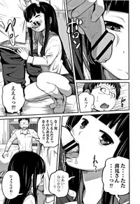 [Tsubaki Jushirou] Kawaii Imouto to Ikenai Koto Shiteimasu!