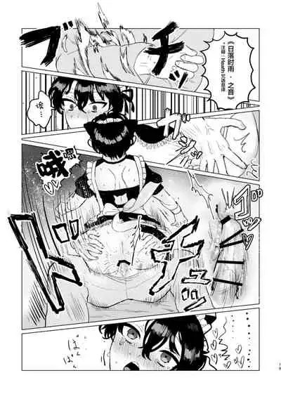 お~まいすくあ~と