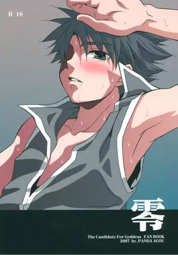ガド・ガードのおまとめ