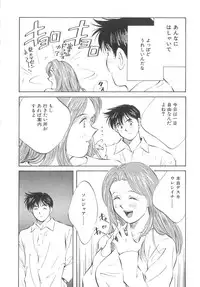 [Aizawa Sanae] Legacy ~Isan~