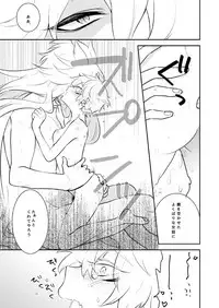 [73yuki] 愛しい私の番 (Touken Ranbu) [Digital]