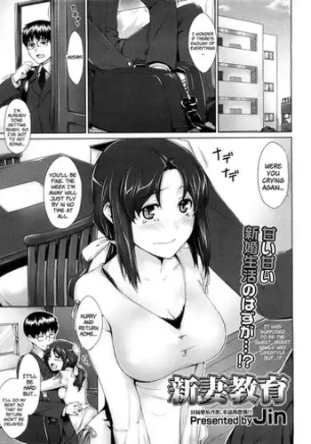 [Jin] Niizuma Kyouiku | Educating a New Wife (COMIC Megastore 2009-02) [English] [Brolen] [Decensored]