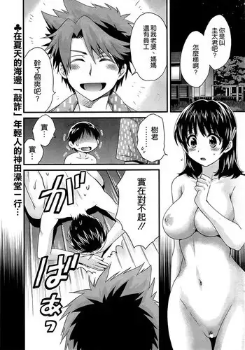[Pon Takahanada] Niizuma Osenaka Nagashimasu Ch. 10 (Action Pizazz 2014-10) [Chinese] [空気系☆漢化]