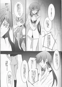 (C78) [Coral Reef (Yuumi Takako)] MASK (Code Geass)