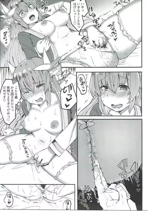 だいすきですますたぁ!