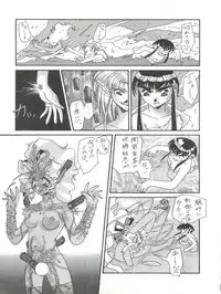 (C46) [Office Neko (Various)] Milky Syndrome EX 3 (Tenchi Muyo, Akazukin Chacha)