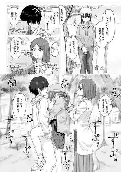 Joushiki Kaihen Katsudou Kiroku