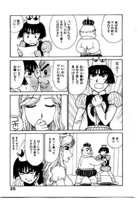 [Karma Tatsurou] Hitoduma Hime 2