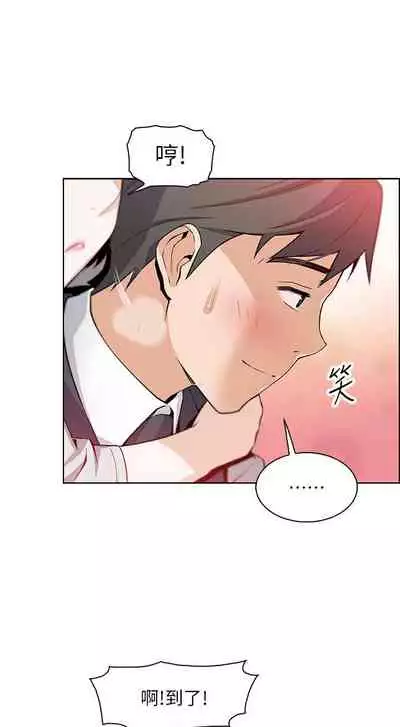 【周四连载】前女友变女佣(作者:PAPER&頸枕) 第1~34话