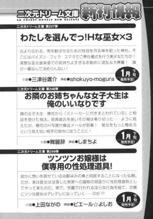 お嬢さまはベロちゅーLOVE!