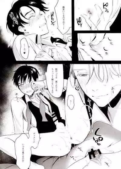 Koi no Danmenzu VicYuu Sairokushuu PLATONIC PLANET