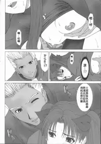 (C66) [HILAND-STUDIO (Ueno Naoya)] GIRL'S CAPRICCIO 8 (Fate/stay night) [Chinese]