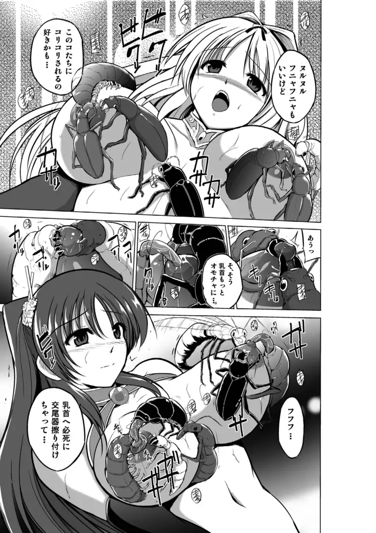 Dungeon Travelers Soushuuhen