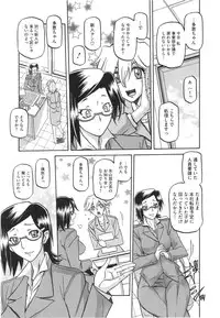 [Sanbun Kyoden] Fuyu no Ajisai