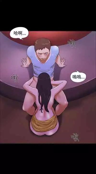 She:我的魅惑女友 1-79