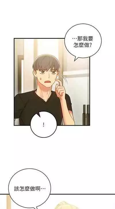 【周二连载】继母的朋友们（作者：Red-A&頸枕） 第1~68话