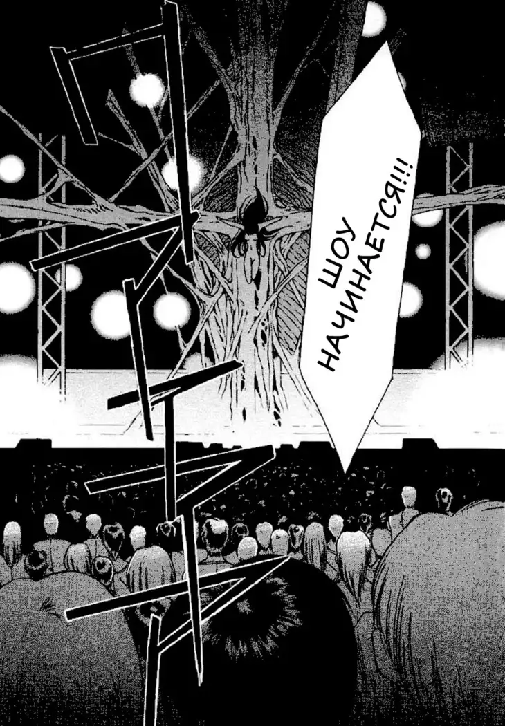 Satoshi Urushihara - Vampire Master rus 1