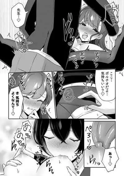 [ろじおね] 「俺の欲望をねじ込みたい」何度も突かれて…ダメ、壊れちゃう！ 第1-3話