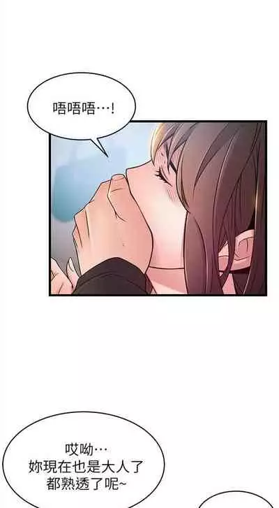 弱点 1-62 中文翻译（更新中）