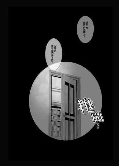 Kamitai senaka | 我想咬你的背