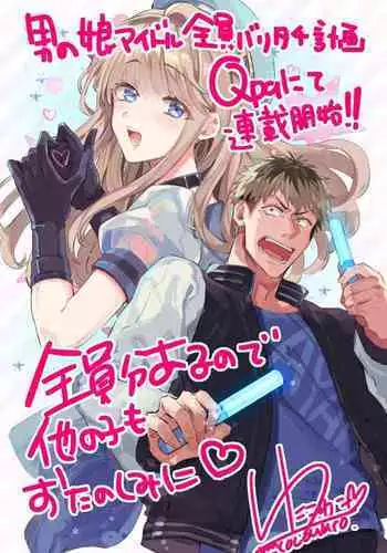(伪C89)【纳米核心R18同人本】赫○雅之淫堕(23P)(NanoCore)(中文)