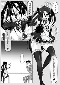 [Lu Renbing]一則軍中鬼故事-小紅二之夜半零時 [Chinese]