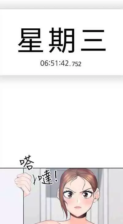 (週4)親愛的大叔 1-33 中文翻譯(更新中)