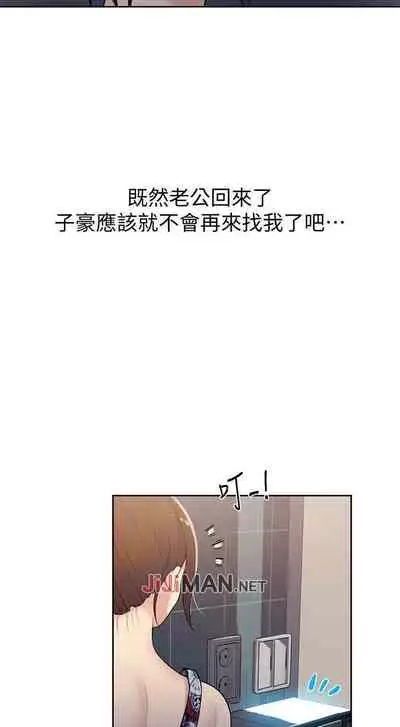 【周六连载】秘密教学(作者:美娜讚 & 鋼鐵王) 第1~85话