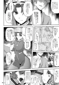 (C79) [04U (Misasagi Task)] Eiki Ryoujoku (Touhou Project)