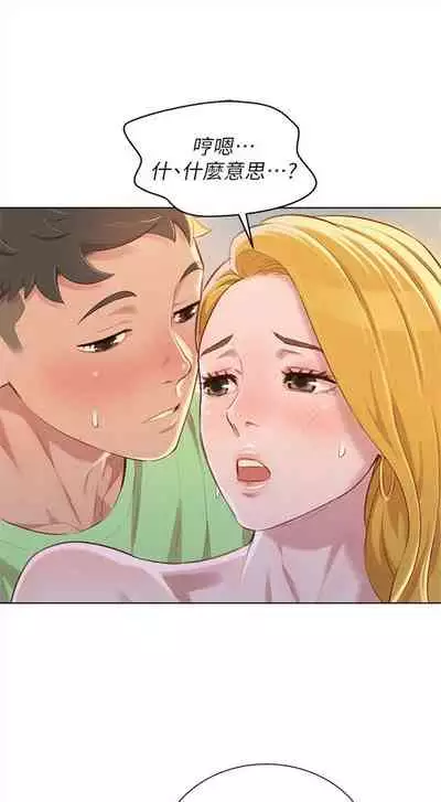 [週日] [犬子 & 經文旗] 漂亮幹姐姐 1-105 官方中文（連載中）