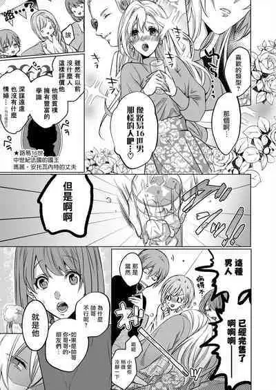 从溺爱我的王子身边逃离的方法~我是绝对不会、结婚的! 01