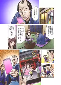 [Hazuki Kaoru] Oedo de Ecchi Shimasu! 1 [Digital]