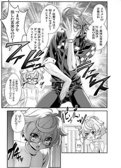 [Shinsei Lolishota (Hiiragi Masaki)] Denki Sentei Bride Soushuuhen