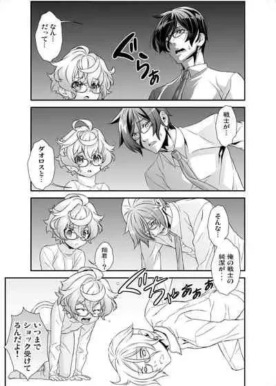 [Shinsei Lolishota (Hiiragi Masaki)] Denki Sentei Bride Soushuuhen