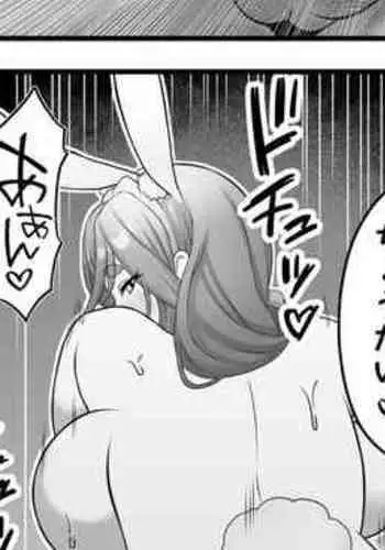 ミコ2!~淫神覚醒の章~
