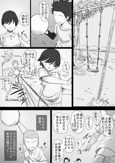 ヤンママおばさんの魅惑の躰2