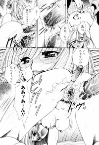 [Yatengetsu] Oku made Aishite. - Love to the Back.