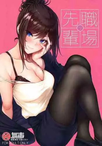 白金すみれのとある一日