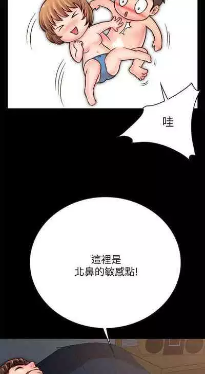 【已完结】同居密友（作者：Pb&無業遊民） 第1~30话