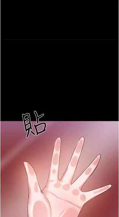 【周日连载】教授,你还等什么?(作者:madstart&耀安) 第1~39话