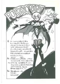 [Maboroshi Chouji] Henkyou Jikeitai