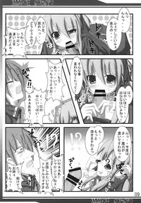 (C81) [Akitsuki (Ferdinand)] Madou Sousho (QUIZ MAGIC ACADEMY)