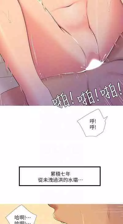 【周四连载】亲家四姐妹（作者：愛摸） 第1~36话